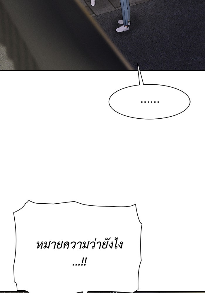 รักนี้ไม่ต้องมีวีซ่า - หน้า 5