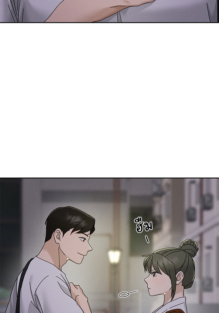 รักนี้ไม่ต้องมีวีซ่า - หน้า 52