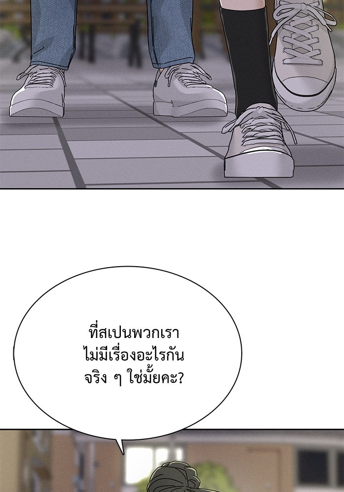 รักนี้ไม่ต้องมีวีซ่า - หน้า 55