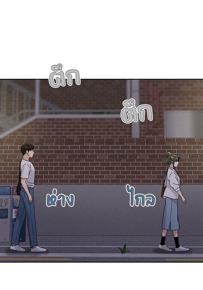 รักนี้ไม่ต้องมีวีซ่า - หน้า 65