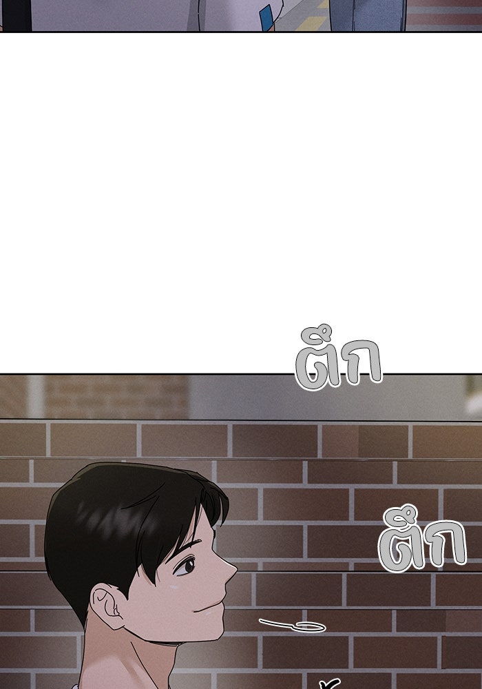 รักนี้ไม่ต้องมีวีซ่า - หน้า 67