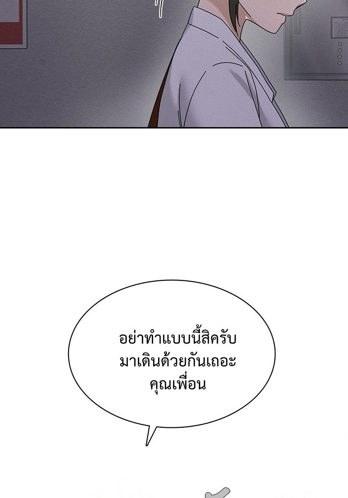 รักนี้ไม่ต้องมีวีซ่า - หน้า 69