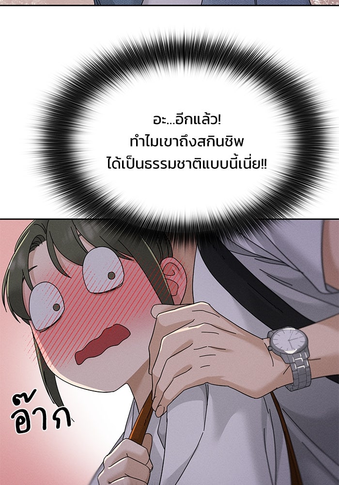 รักนี้ไม่ต้องมีวีซ่า - หน้า 71