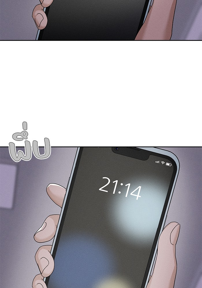 รักนี้ไม่ต้องมีวีซ่า - หน้า 75