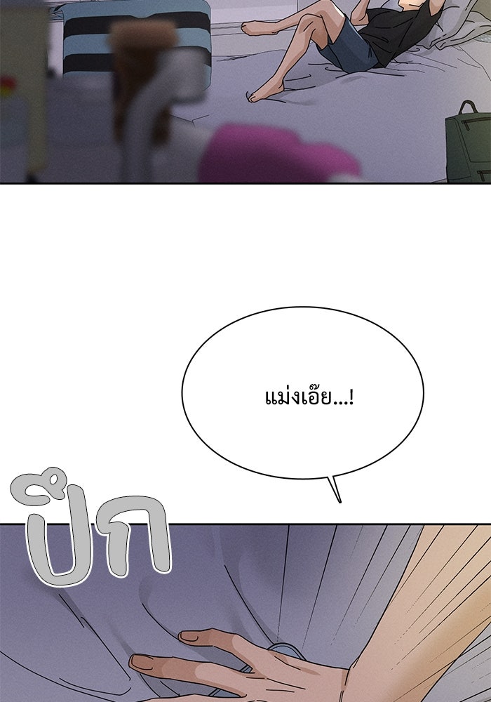 รักนี้ไม่ต้องมีวีซ่า - หน้า 78