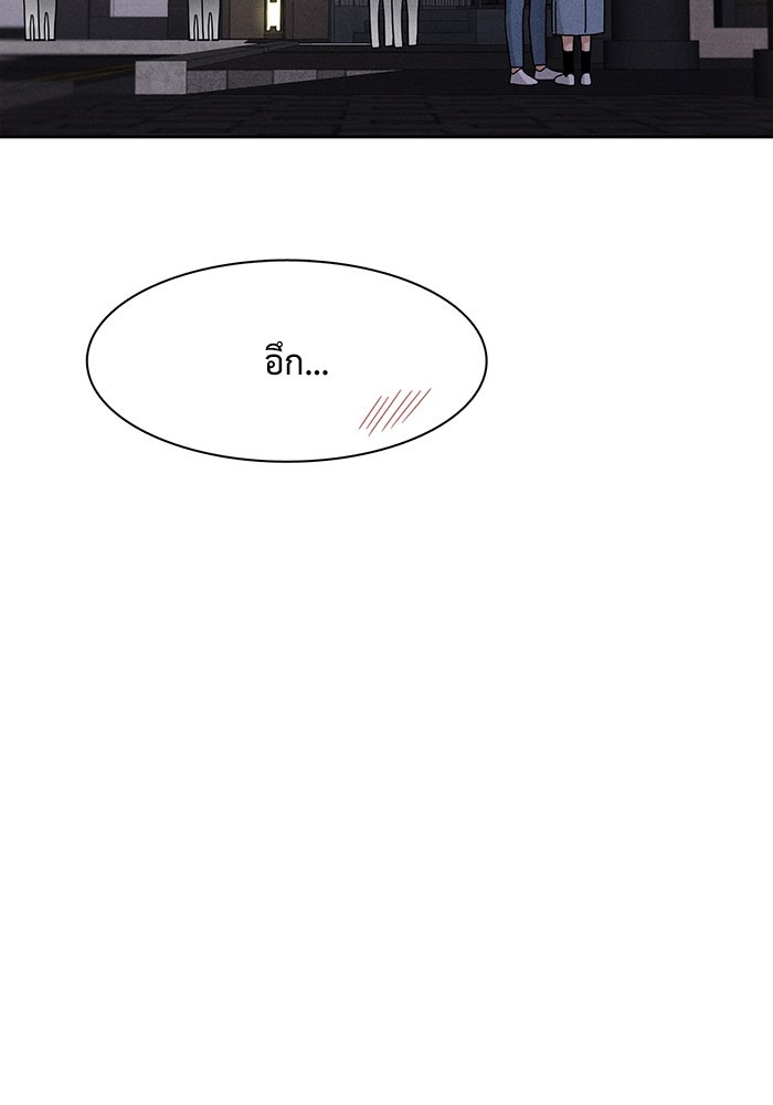 รักนี้ไม่ต้องมีวีซ่า - หน้า 9