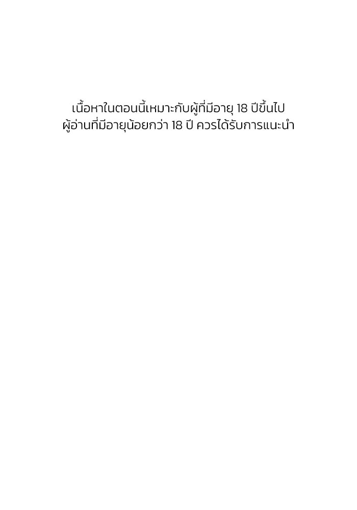 รักนี้ไม่ต้องมีวีซ่า - หน้า 1