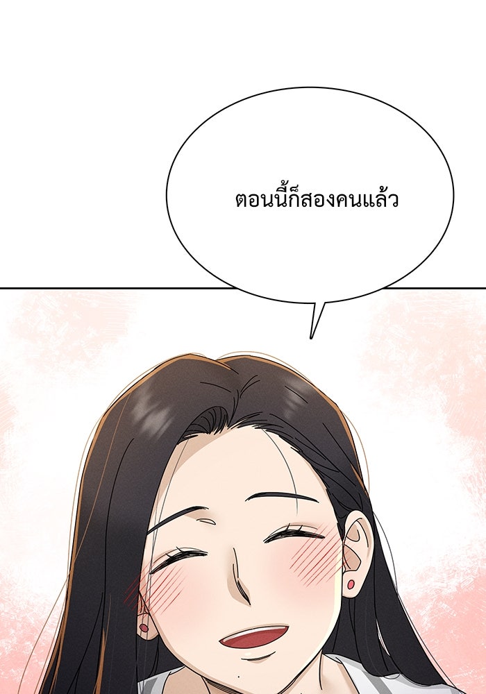 รักนี้ไม่ต้องมีวีซ่า - หน้า 10