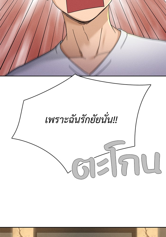 รักนี้ไม่ต้องมีวีซ่า - หน้า 28