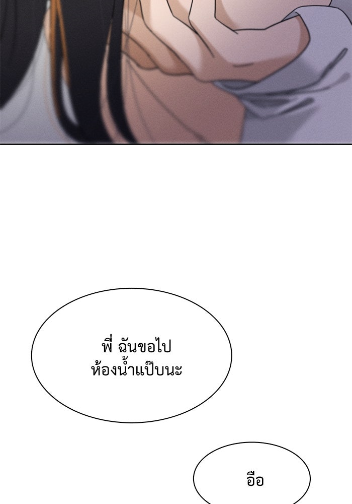 รักนี้ไม่ต้องมีวีซ่า - หน้า 33