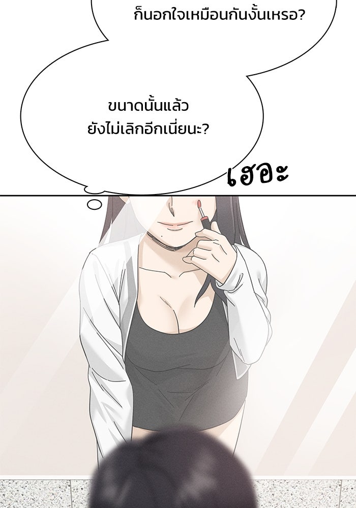 รักนี้ไม่ต้องมีวีซ่า - หน้า 36