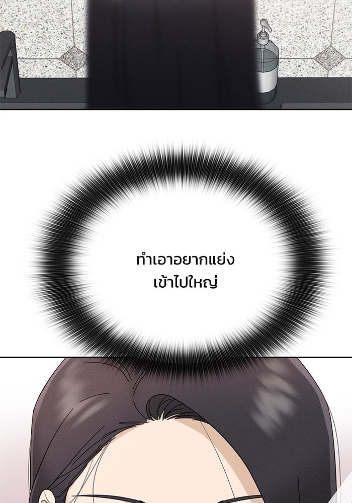 รักนี้ไม่ต้องมีวีซ่า - หน้า 37