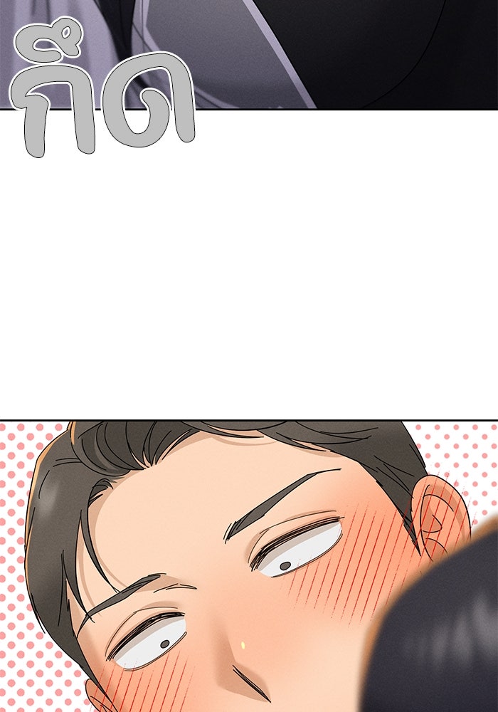 รักนี้ไม่ต้องมีวีซ่า - หน้า 46