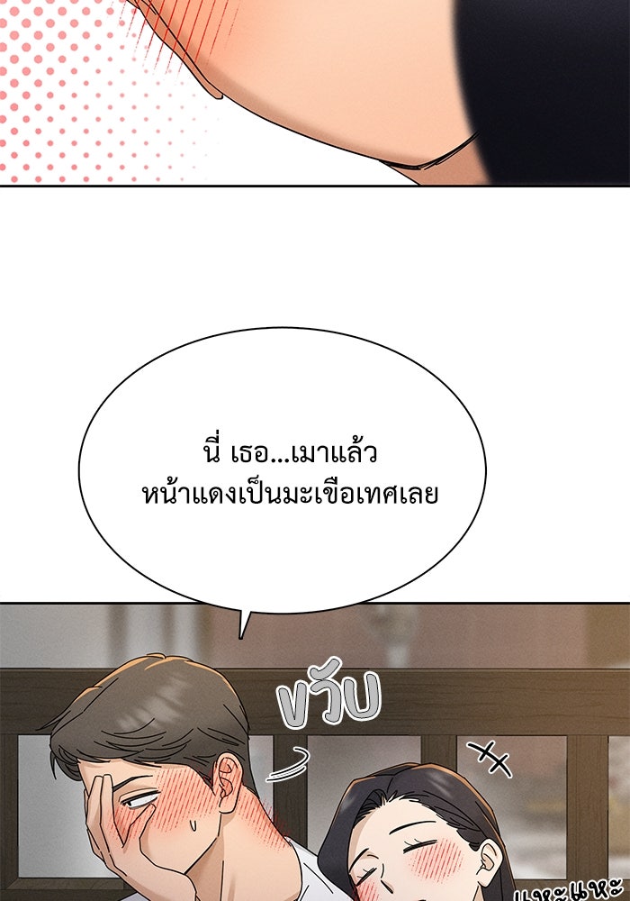 รักนี้ไม่ต้องมีวีซ่า - หน้า 47
