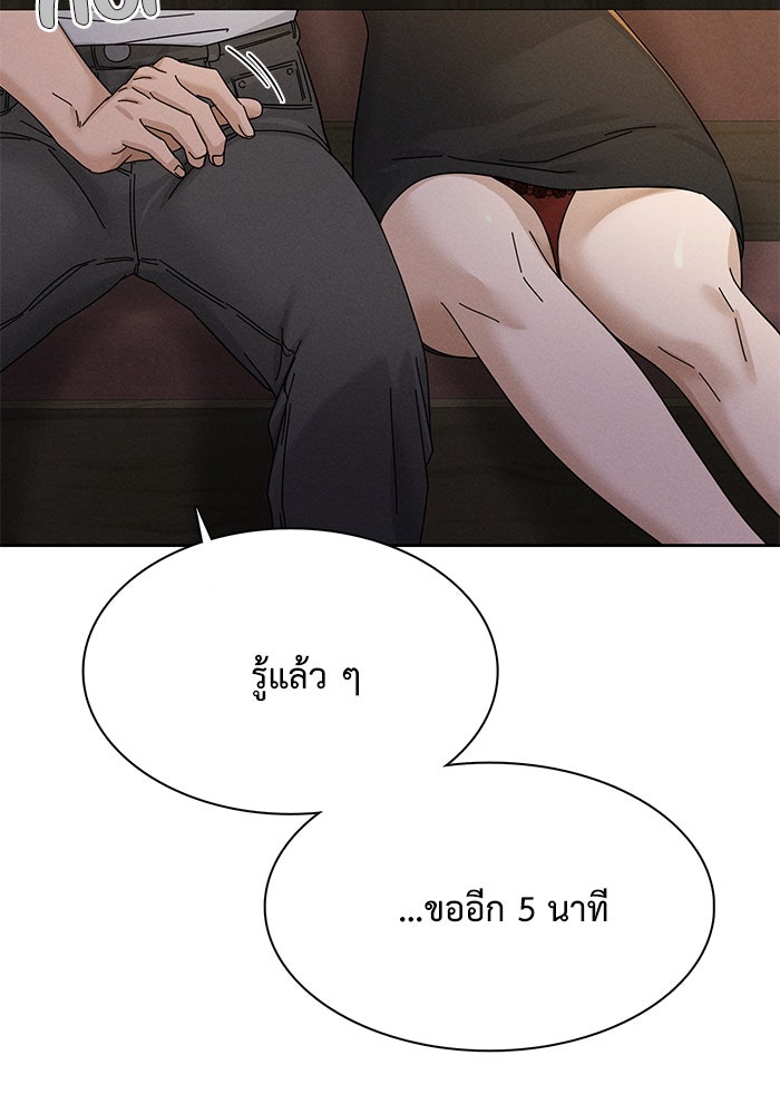รักนี้ไม่ต้องมีวีซ่า - หน้า 49