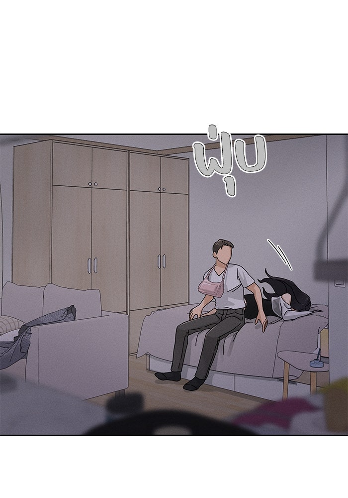 รักนี้ไม่ต้องมีวีซ่า - หน้า 56