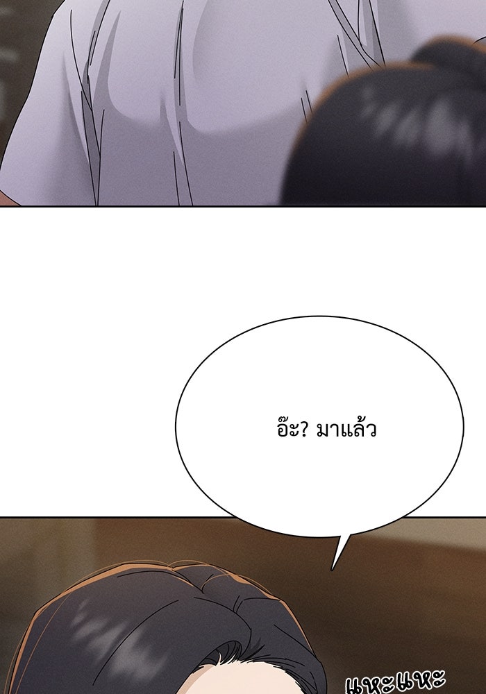 รักนี้ไม่ต้องมีวีซ่า - หน้า 6