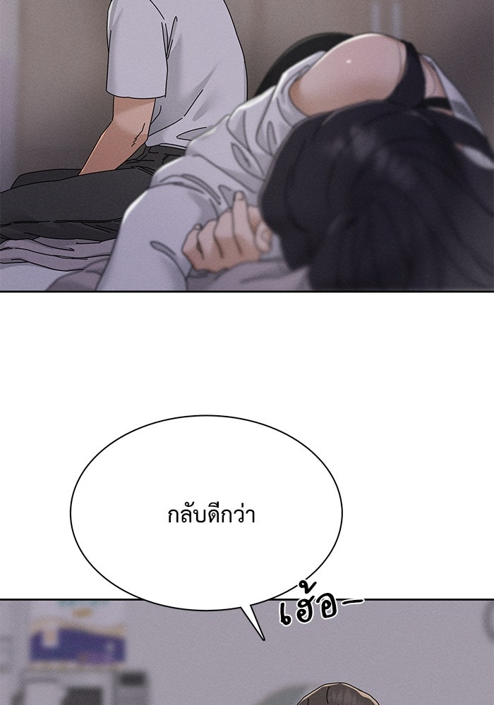 รักนี้ไม่ต้องมีวีซ่า - หน้า 60