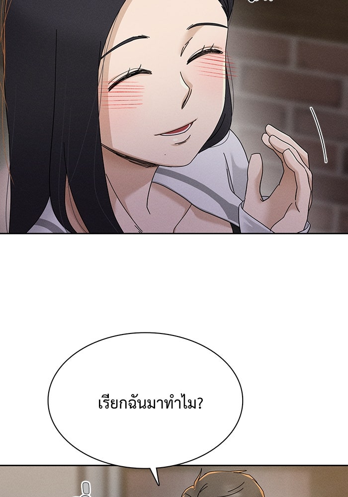 รักนี้ไม่ต้องมีวีซ่า - หน้า 7