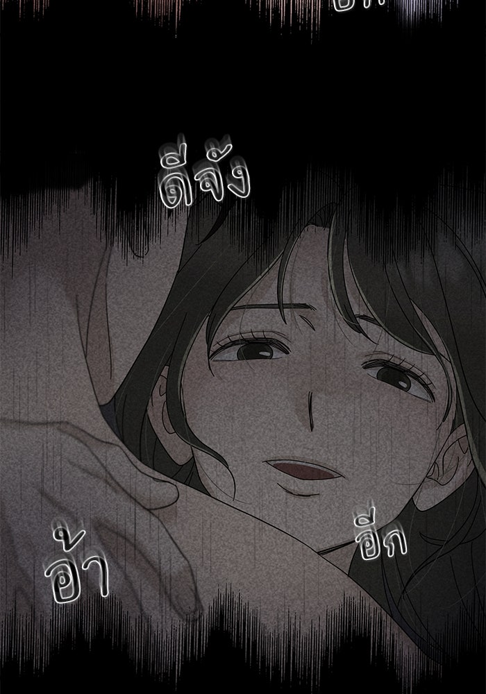รักนี้ไม่ต้องมีวีซ่า - หน้า 83