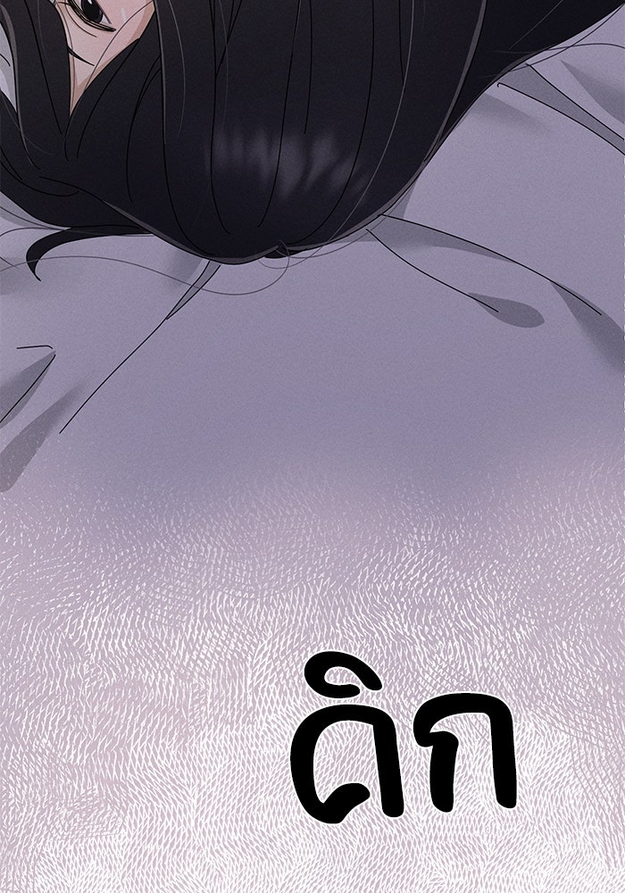 รักนี้ไม่ต้องมีวีซ่า - หน้า 89