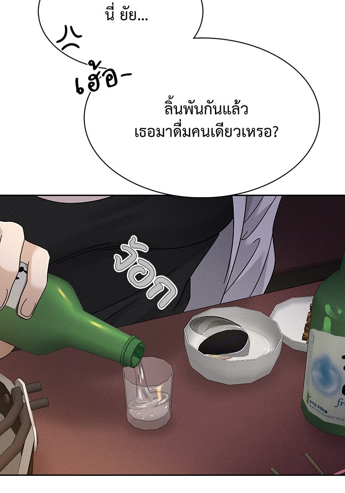 รักนี้ไม่ต้องมีวีซ่า - หน้า 9
