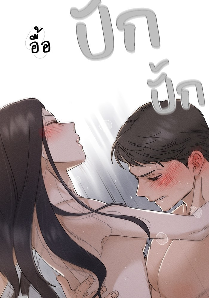 รักนี้ไม่ต้องมีวีซ่า - หน้า 3