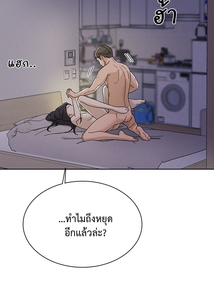 รักนี้ไม่ต้องมีวีซ่า - หน้า 30