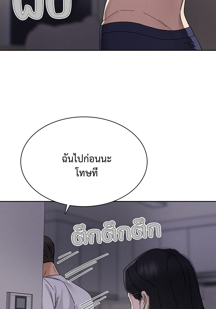 รักนี้ไม่ต้องมีวีซ่า - หน้า 39