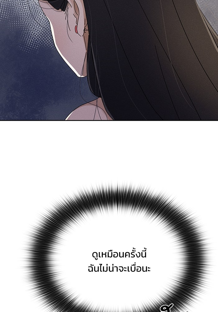 รักนี้ไม่ต้องมีวีซ่า - หน้า 46