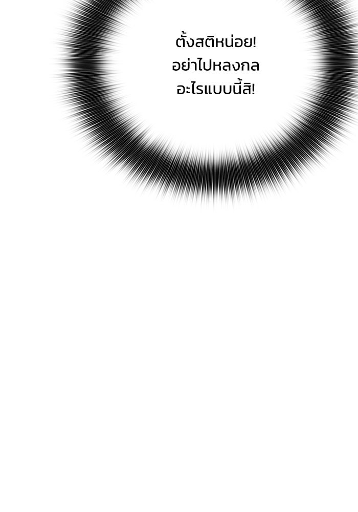 รักนี้ไม่ต้องมีวีซ่า - หน้า 63