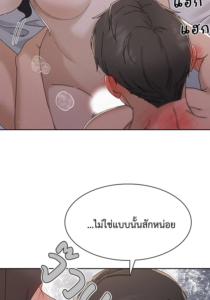 รักนี้ไม่ต้องมีวีซ่า - หน้า 7