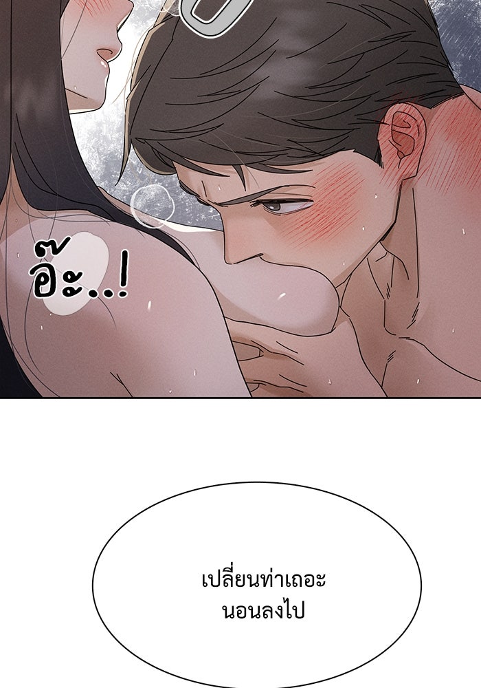 รักนี้ไม่ต้องมีวีซ่า - หน้า 8