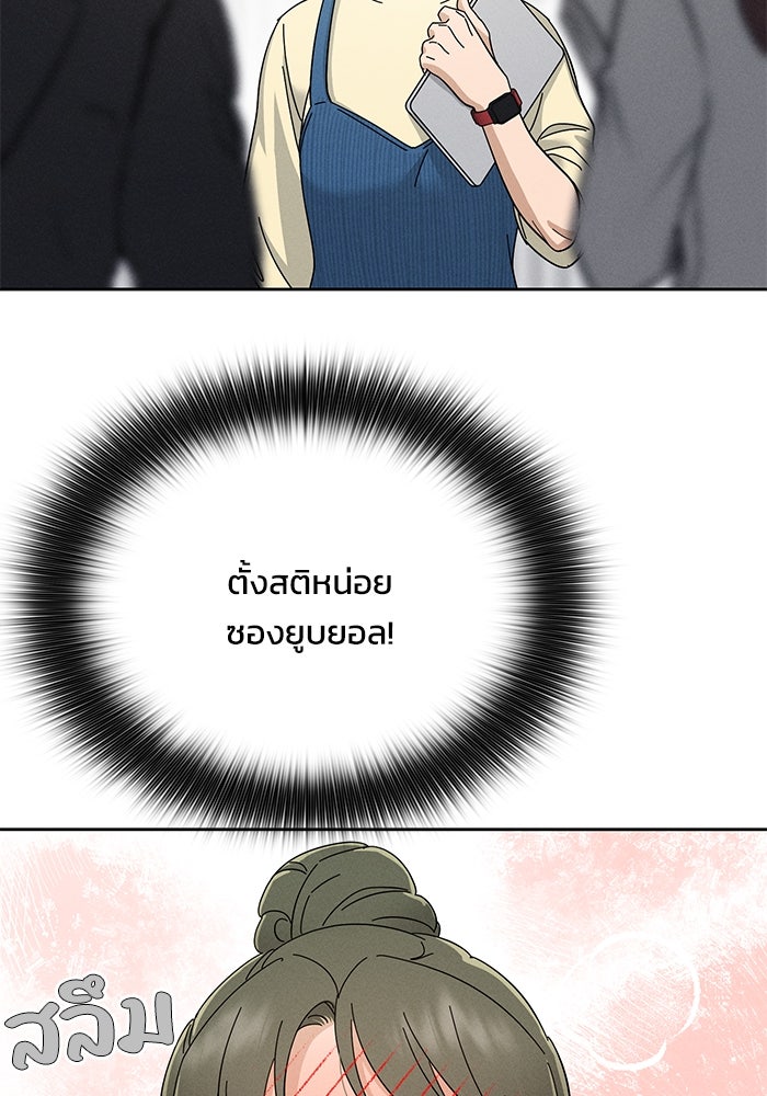 รักนี้ไม่ต้องมีวีซ่า - หน้า 91