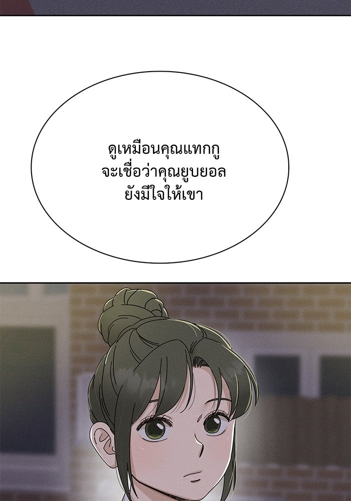 รักนี้ไม่ต้องมีวีซ่า - หน้า 3