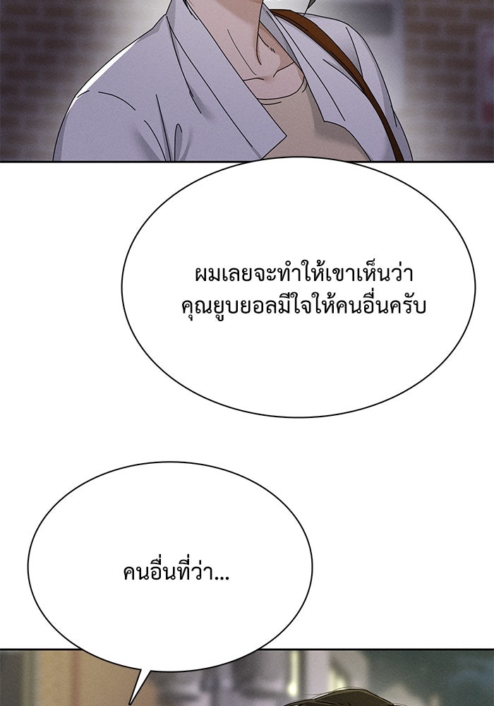 รักนี้ไม่ต้องมีวีซ่า - หน้า 4