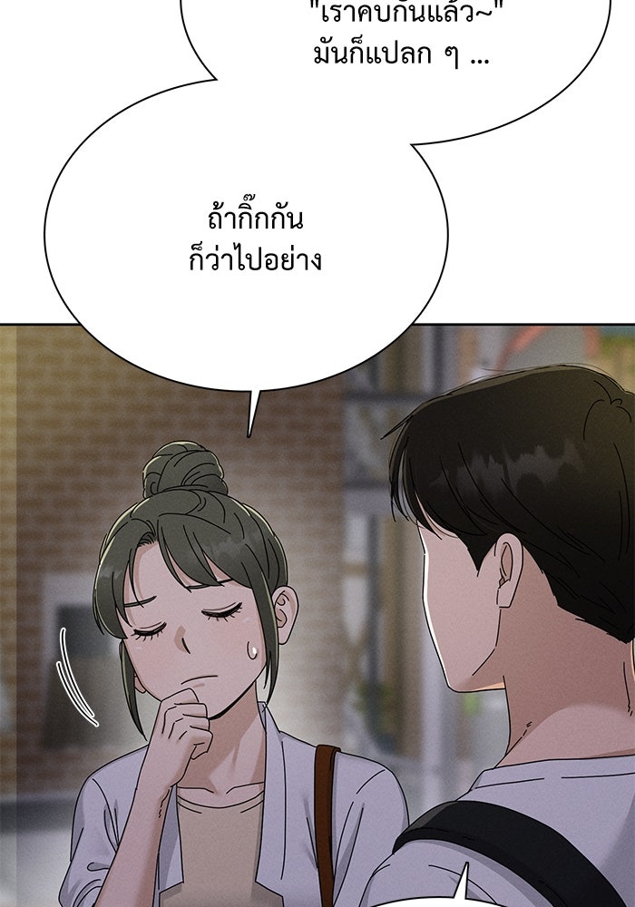 รักนี้ไม่ต้องมีวีซ่า - หน้า 7