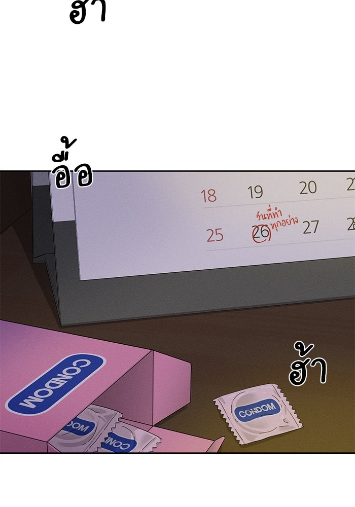 รักนี้ไม่ต้องมีวีซ่า - หน้า 91