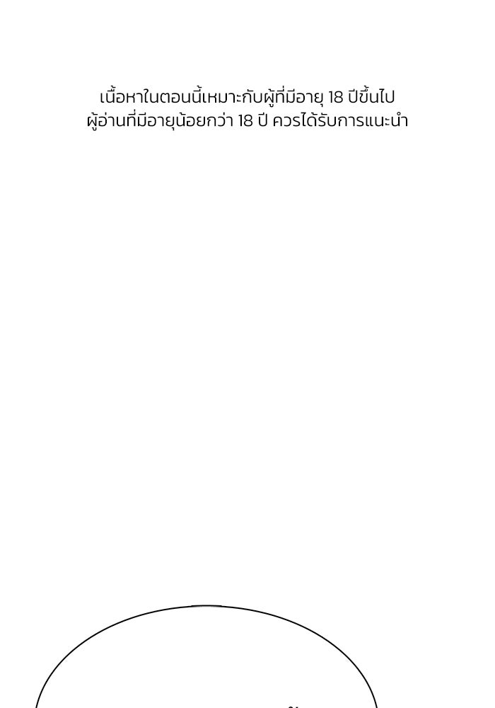 รักนี้ไม่ต้องมีวีซ่า - หน้า 1