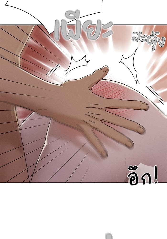 รักนี้ไม่ต้องมีวีซ่า - หน้า 13