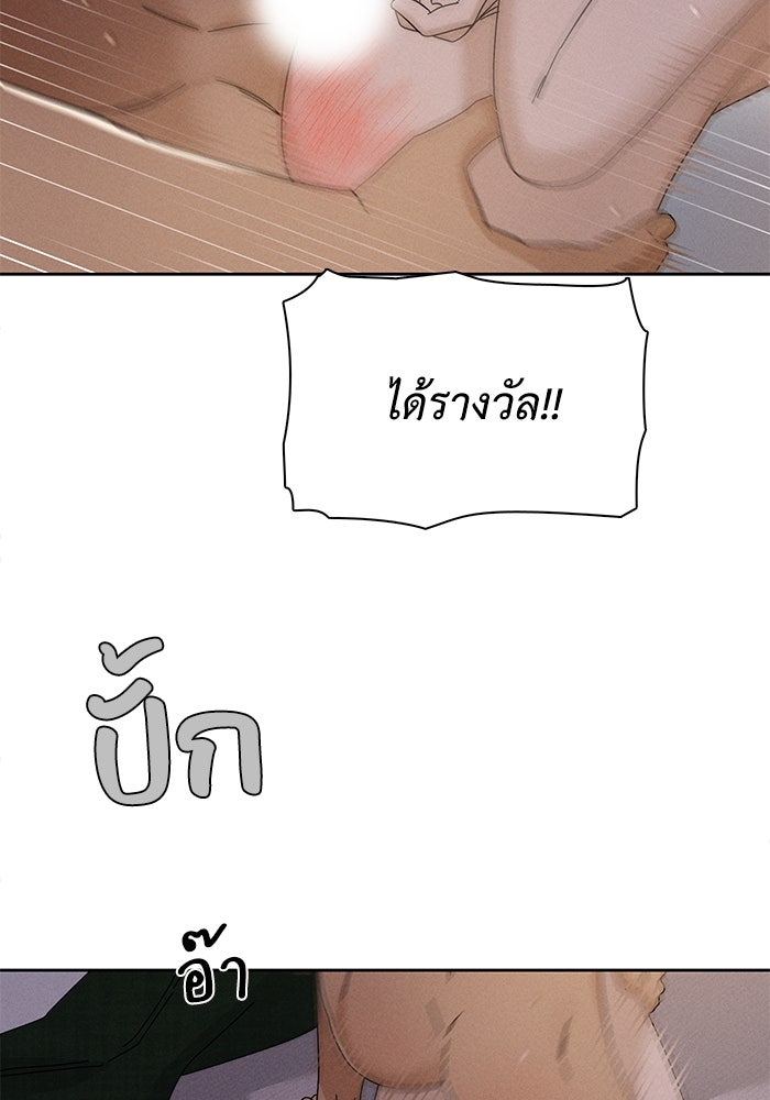 รักนี้ไม่ต้องมีวีซ่า - หน้า 18