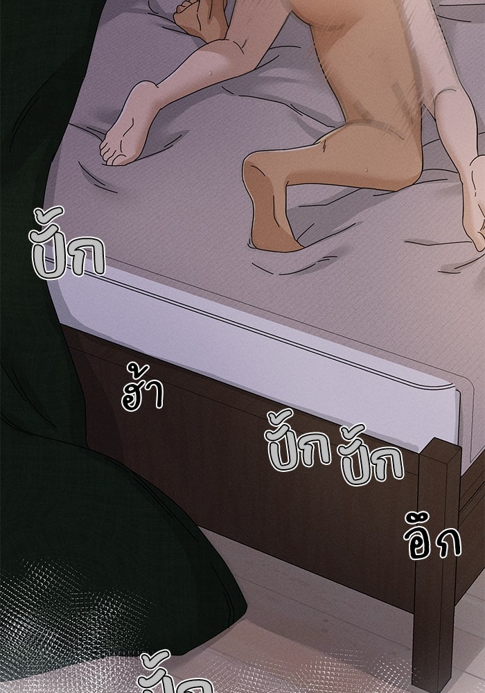 รักนี้ไม่ต้องมีวีซ่า - หน้า 19