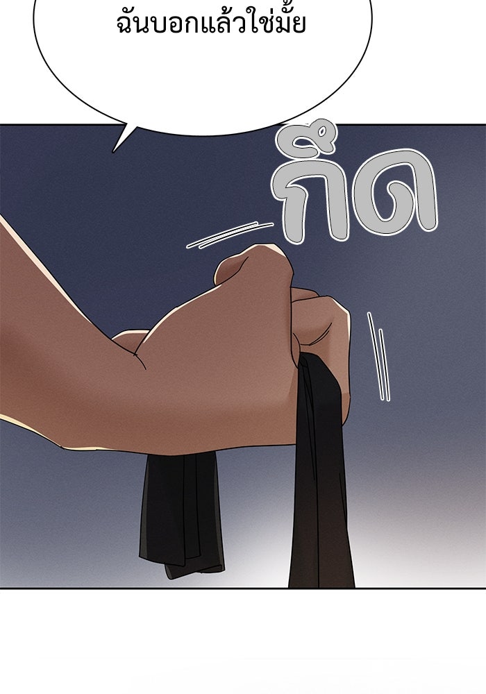 รักนี้ไม่ต้องมีวีซ่า - หน้า 2