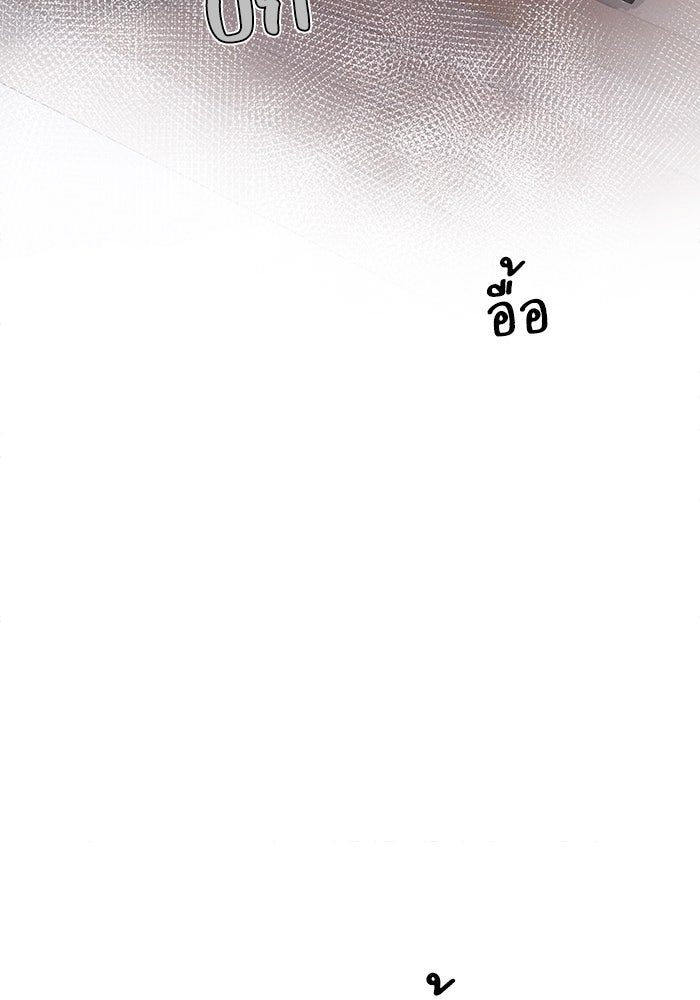 รักนี้ไม่ต้องมีวีซ่า - หน้า 20