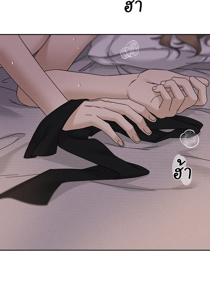 รักนี้ไม่ต้องมีวีซ่า - หน้า 21