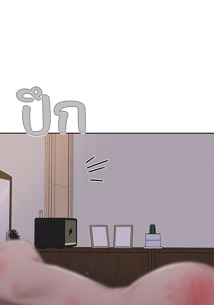 รักนี้ไม่ต้องมีวีซ่า - หน้า 23