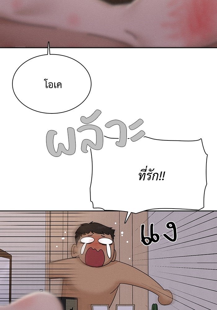 รักนี้ไม่ต้องมีวีซ่า - หน้า 25
