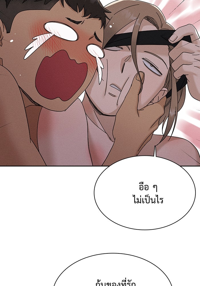 รักนี้ไม่ต้องมีวีซ่า - หน้า 27