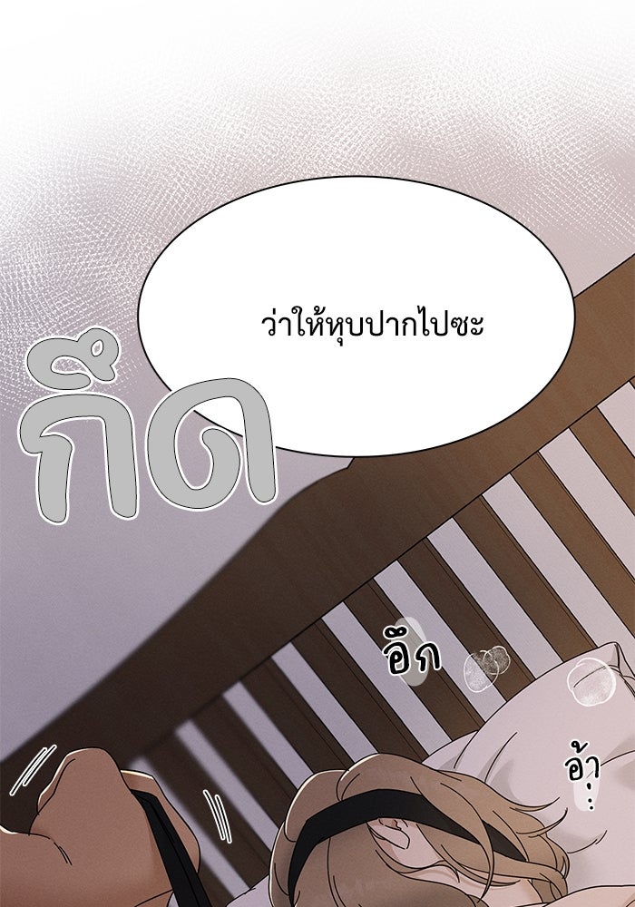 รักนี้ไม่ต้องมีวีซ่า - หน้า 3