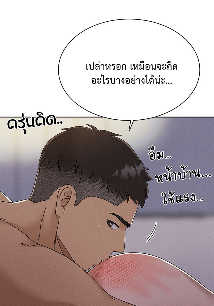 รักนี้ไม่ต้องมีวีซ่า - หน้า 37